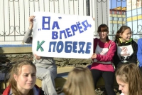 Всем классом на старт