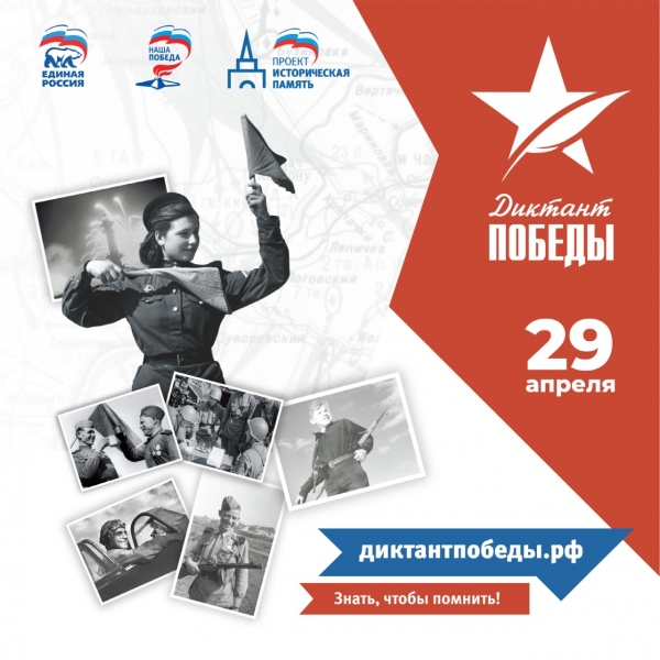 Знать, чтобы помнить. 