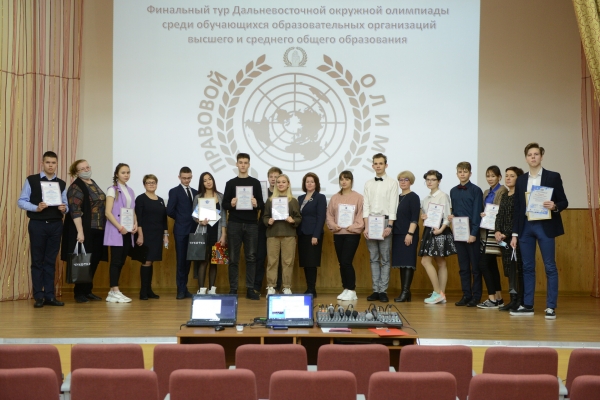 Финальный тур Дальневосточной окружной олимпиады &quot;Правовой Олимп&quot; 