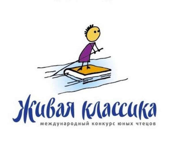 Поздравляем участников муниципального этапа Живая классика-2021 