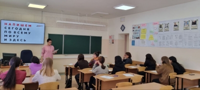 &quot;Тотальный диктант-2023&quot; 