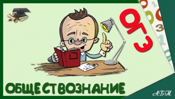 &quot;5 мифов об обществознании&quot; 