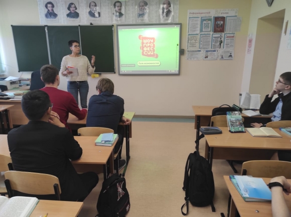 &quot;Шоу профессий&quot;. Онлайн-урок «Поле возможностей: о современном сельском хозяйстве в России и профессиональных перспективах от успешных специалистов» 