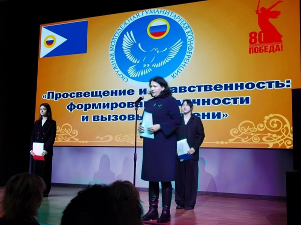 Конференция &laquo;Просвещение и нравственность: формирование личности и вызовы времени&raquo; 