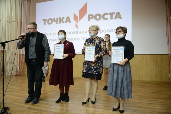 Центр образования цифрового и гуманитарного профилей «Точка роста» открыт! 