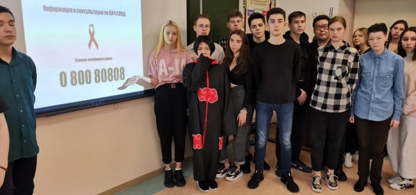 Стоп ВИЧ/СПИД 