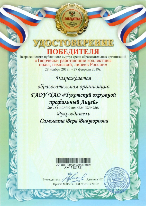 Слова благодарности 