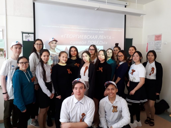 В лицее стартовала акция &quot;Георгиевская лента&quot; 