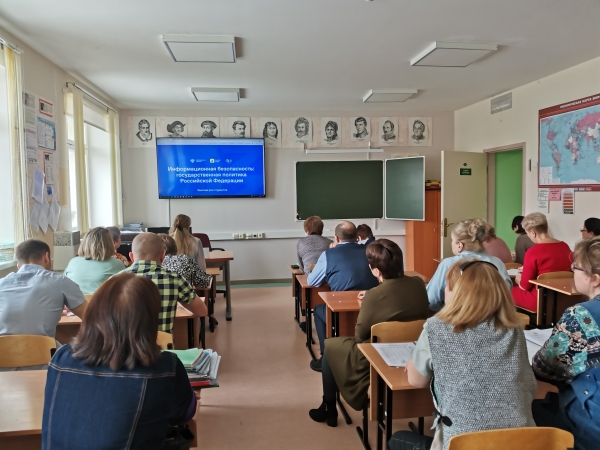 Информационная безопасность 