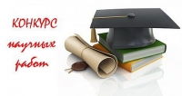 Конкурсы и конференции 2023