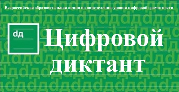 Цифровая грамотность – это необходимость. 