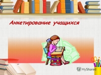 Мониторинг удовлетворенности участников образовательных отношений качеством оказываемых услуг ГАОУ ЧАО «Чукотский окружной профильный лицей»